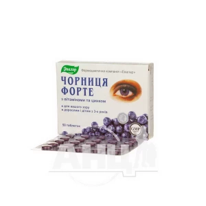 Черника-форте таблетки с витаминами и цинком 0,25 г №50