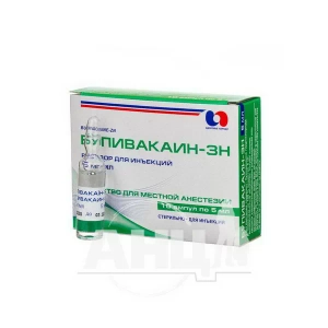 Бупівакаїн-ЗН розчин для ін'єкцій 5 мг/мл ампула 5 мл №10