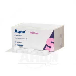 Ацик таблетки 400 мг №35