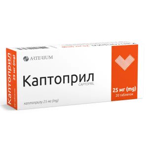 Каптоприл таблетки 25 мг блистер №20