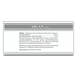 Сиган-ДБС таблетки покрытые оболочкой №200