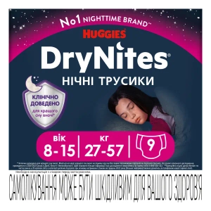 Подгузники-трусики Huggies DryNites Teen для девочек 8-15 лет (27-57 кг) №9