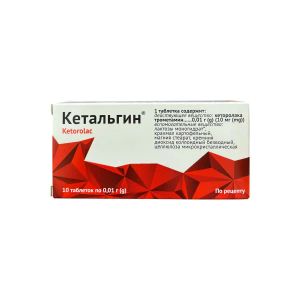 Кетальгин таблетки 0,01 г блистер №10