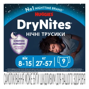 Підгузки-трусики Huggies DryNites Teen для хлопчиків 8-15 років (27-57 кг) №9