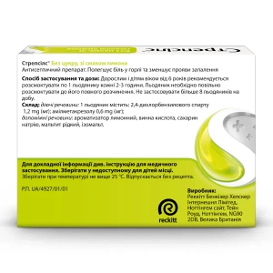 Стрепсилс без сахара со вкусом лимона леденцы №16