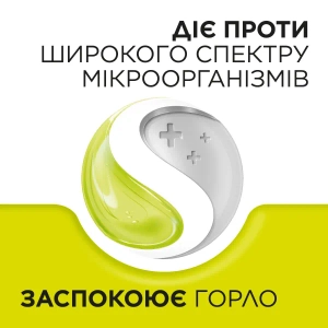 Стрепсилс без сахара со вкусом лимона леденцы №16