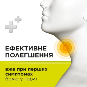 Стрепсилс без сахара со вкусом лимона леденцы №16