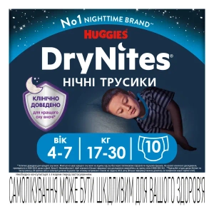 Подгузники-трусики Huggies DryNites для мальчиков 4-7 лет (17-30 кг) №10