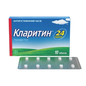 Кларитин таблетки 10 мг №10