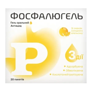 Фосфалюгель пероральний гель пакет №20