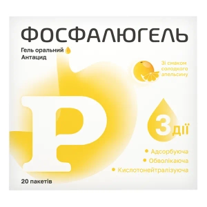 Фосфалюгель пероральний гель пакет №20