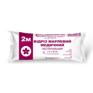 Відріз марлевий медичний нестерильний 2 м