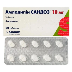 Амлодипін Сандоз 10 мг таблетки №30