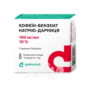 Кофеїн-бензоат натрію-Дарниця розчин для ін'єкцій 100 мг/мл ампула 1 мл №10