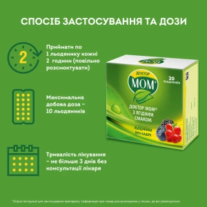 Доктор Мом з ягідним смаком льодяники стрип №20