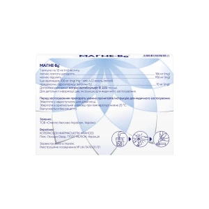 Магне-В6 раствор для перорального применения ампула 10 мл №10