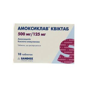 Амоксиклав Квіктаб таблетки дисперговані 500 мг + 125 мг блістер №10