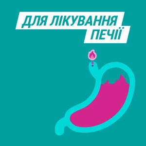 Гавіскон М'ятна суспензія оральна флакон 150 мл