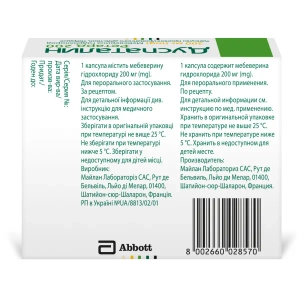 Дуспаталін Ретард 200 мг капсули тверді пролонгованої дії №30