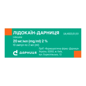 Лидокаин-Дарница раствор для инъекций 20 мг/мл ампула 2 мл №10
