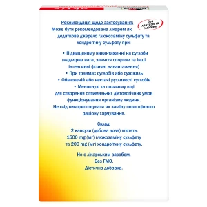 Доппельгерц Актив Глюкозамін + Хондроитин капсули №30