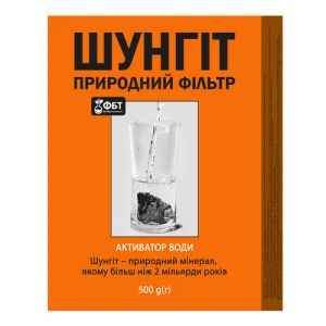 Шунгіт природний фільтр активатор води 500 г