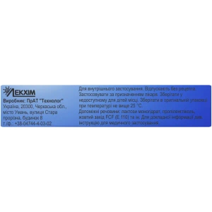 Солизим форте таблетки покрытые оболочкой кишечно-растворимой №20