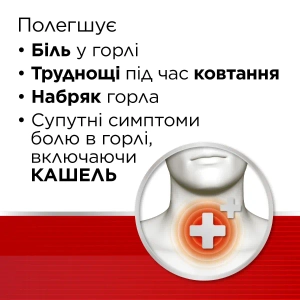 Стрепсілс Інтенсив з медом та лимоном льодяники 8,75 мг №16
