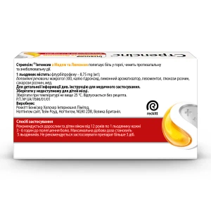 Стрепсілс Інтенсив з медом та лимоном льодяники 8,75 мг №16