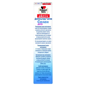 Доппельгерц актив Селен таблетки №30