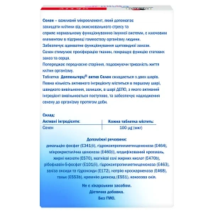 Доппельгерц актив Селен таблетки №30