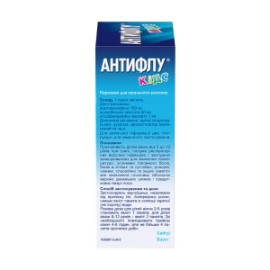 Антифлу Кідс порошок пакет №5