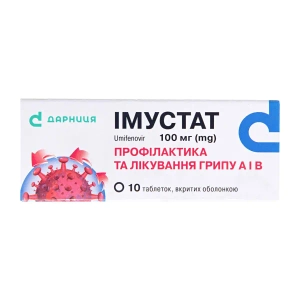 Иммустат таблетки покрытые оболочкой 100 мг №10
