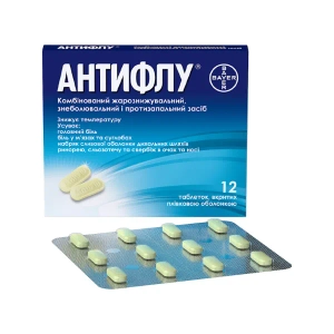 Антифлу таблетки покрытые пленочной оболочкой блистер №12
