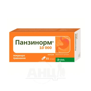 Панзинорм 10000 капсули №21