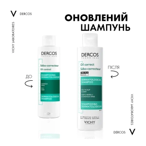 Шампунь дерматологічний Vichy Dercos Деркос себорегулюючий для жирного волосся 200 мл