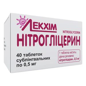 Нітрогліцерин таблетки сублінгвальні 0,0005 г контейнер №40