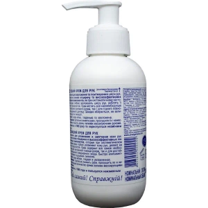 Крем для рук рідкий з дозатором 200 мл