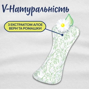 Прокладки щоденні жіночі гігієнічні Libresse Natural care pantyliners normal №40