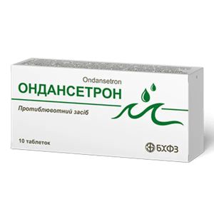 Ондансетрон таблетки вкриті плівковою оболонкою 8 мг блістер №10