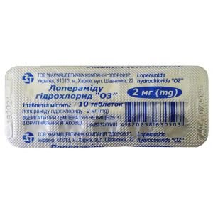 Лопераміду гідрохлорид ОЗ таблетки 2 мг блістер №10