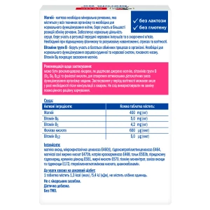 Доппельгерц Актив Магний В6 таблетки №30