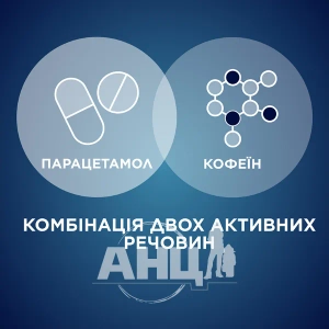 Панадол Екстра таблетки вкриті оболонкою №12