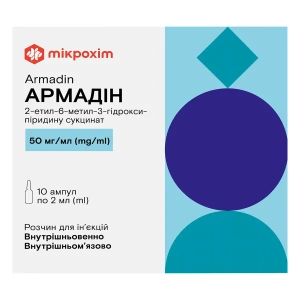 Армадин раствор для инъекций 50 мг/мл ампула 2 мл №10