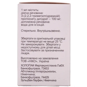 Мілдрокард-Н розчин для ін'єкцій 10% ампула 5 мл №10