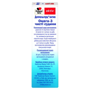 Доппельгерц Актив Омега-3 чистые сосуды капсулы №30
