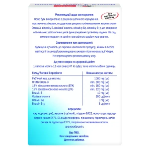 Доппельгерц Актив Омега-3 чистые сосуды капсулы №30