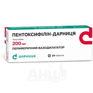 Пентоксифілін-Дарниця таблетки 200 мг №20
