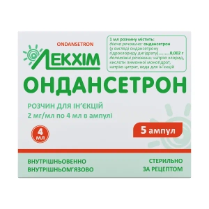 Ондансетрон раствор для инъекций 8 мг ампула 4 мл №5