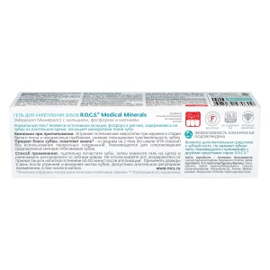 Зубная паста R.O.C.S. Medical Minerals 45 г